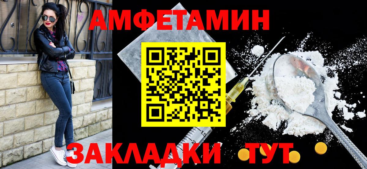 Амфетамин 97% Дальнегорск