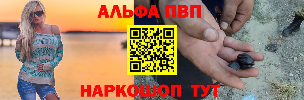 Alpha PVP СК КРИС Дальнегорск