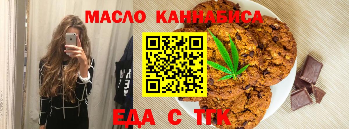 Дальнегорск  Cannafood марихуана  Вход с VPN 