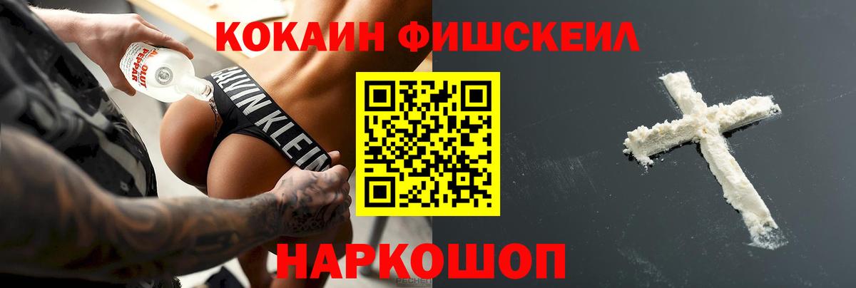 COCAIN  Вход с VPN  Дальнегорск  Кокаин Боливия  Cocaine VHQ 