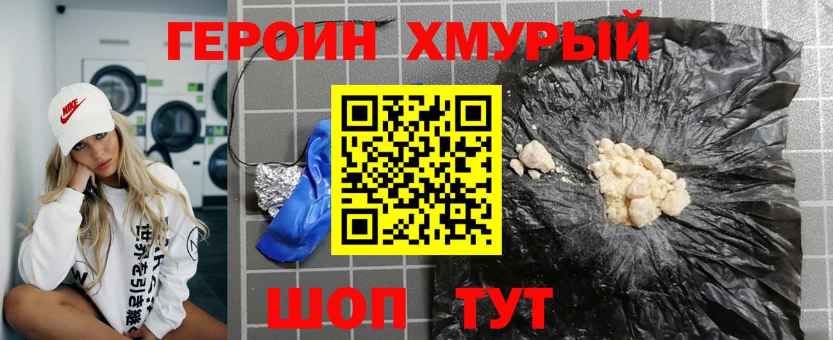 Дальнегорск  Героин гречка  Вход с VPN 