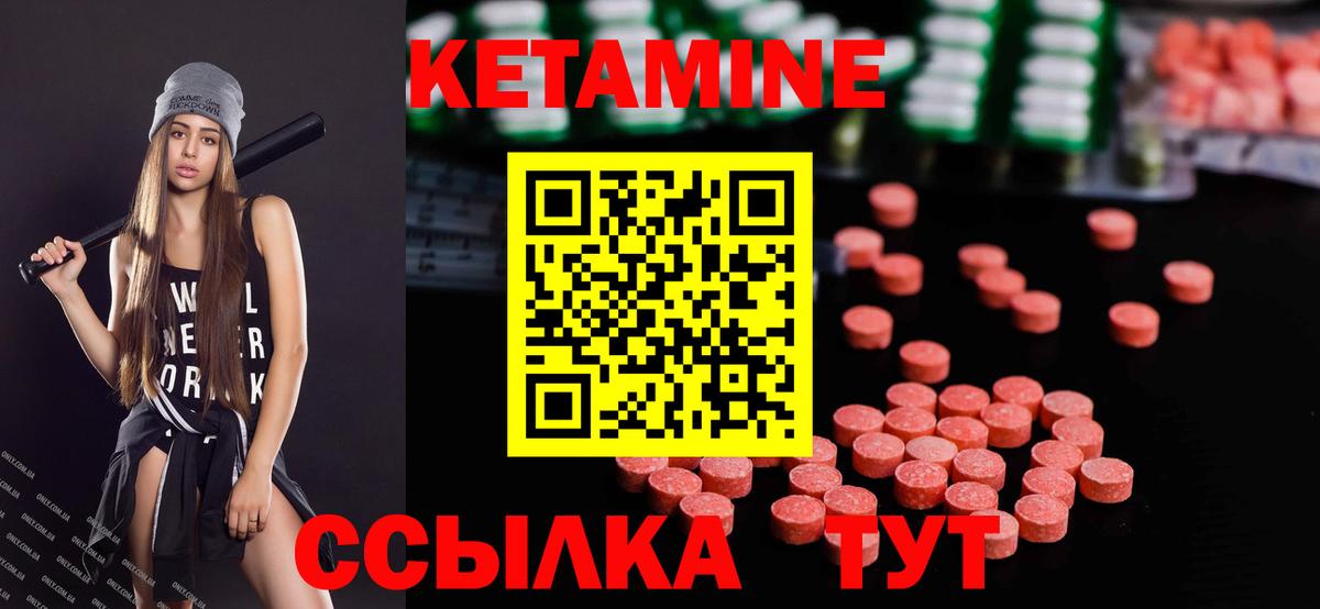 КЕТАМИН VHQ  Вход с VPN  Дальнегорск 