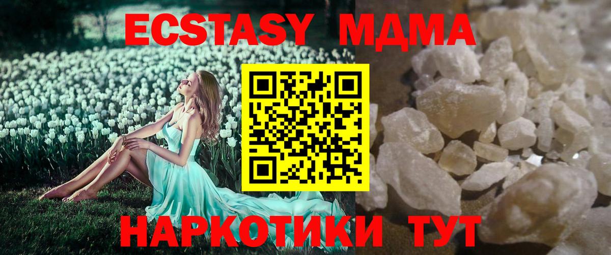 MDMA молли Дальнегорск