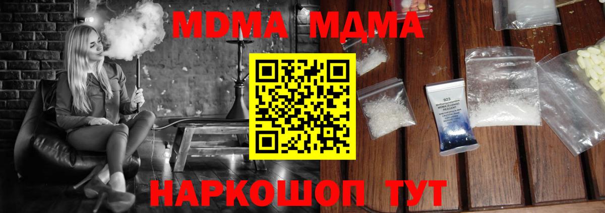 МДМА  Вход с VPN  Дальнегорск  МДМА crystal  МДМА VHQ 