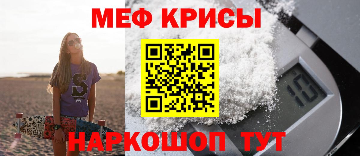 Мефедрон  Вход с VPN  Дальнегорск  МЕФ мука 