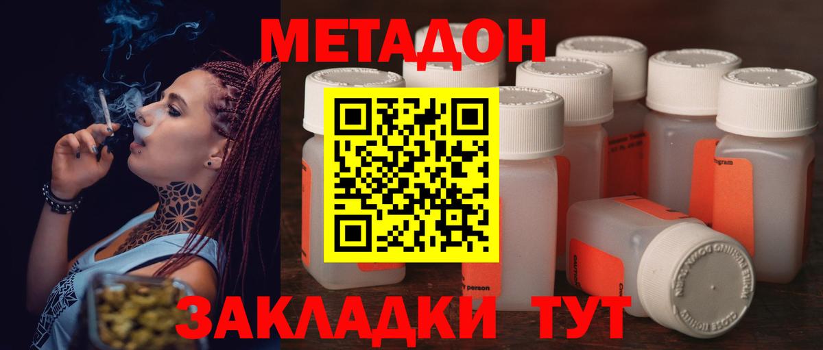 это клад  Вход с VPN  Метадон VHQ  hydra как войти  Дальнегорск  Метадон белоснежный 