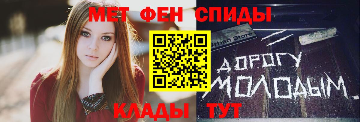 МЕТАМФЕТАМИН кристалл  Вход с VPN  Дальнегорск 