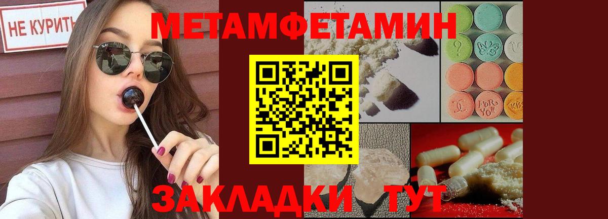 Метамфетамин Methamphetamine Дальнегорск