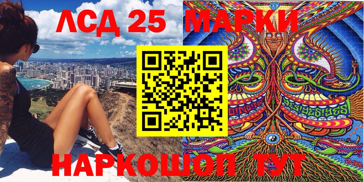 Дальнегорск  Марки 25I-NBOMe 1500мкг  Вход с VPN 