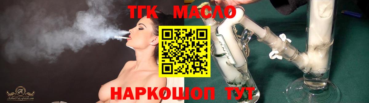 Дистиллят ТГК THC oil Дальнегорск